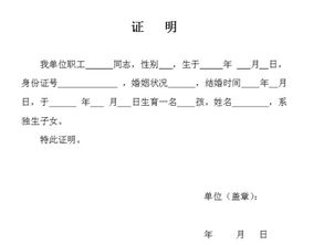 欠条抵扣房产怎么写证明（欠条抵扣房产怎么写证明材料）