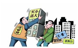 怎么远离房产销售陷阱（怎么远离房产销售陷阱的人）