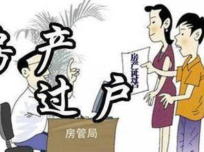 无法继承的房产怎么判（房子无法继承过户怎么办）