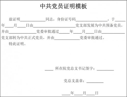 房产资产证明模板怎么写（房产资产证明模板怎么写的）