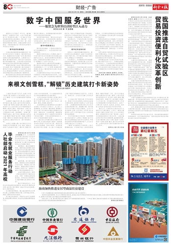 报纸房产栏目怎么做（报纸房产栏目怎么做好看）
