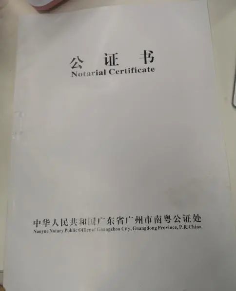 离婚房产公正怎么办理（离婚房产公证书怎么写）