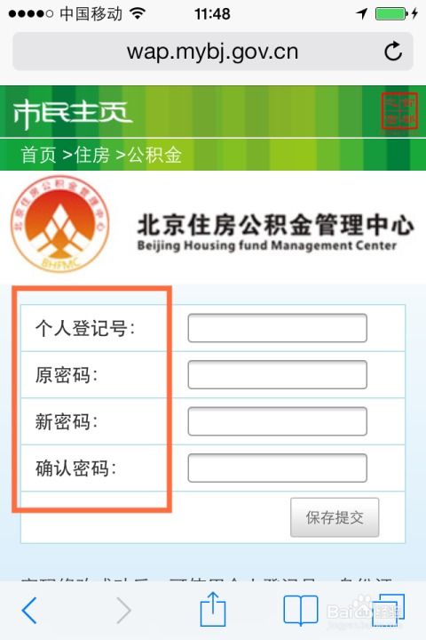 房产公司怎么查询资金（房产公司查房子怎么查）