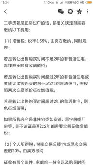 租房产生税费怎么算（租房房屋税费怎么计算）