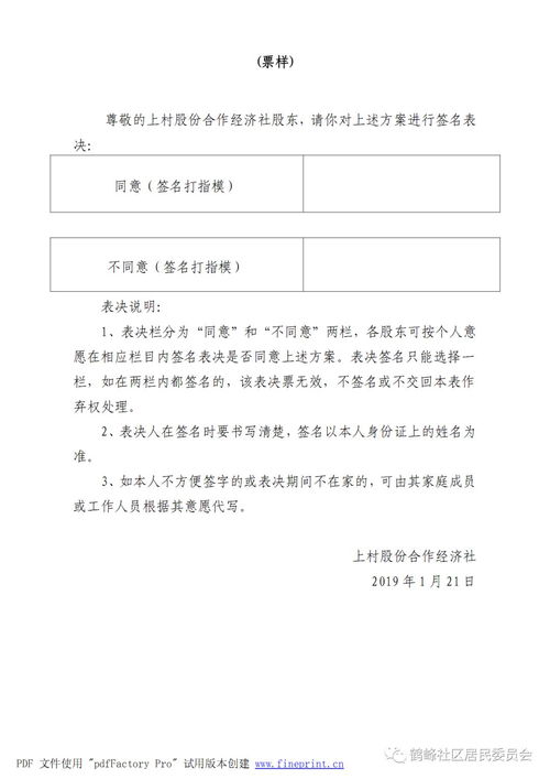 房产面积误差怎么写通知（房产面积误差怎么写通知书）