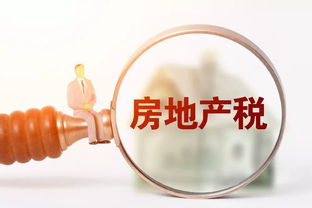 到底怎么退房产税（到底怎么退房产税呢）