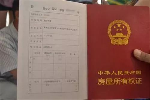 收到房产证怎么查（收到房产证怎么查询）