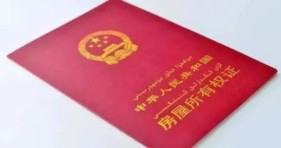 房产登记不了怎么办（房屋不登记会怎么样）