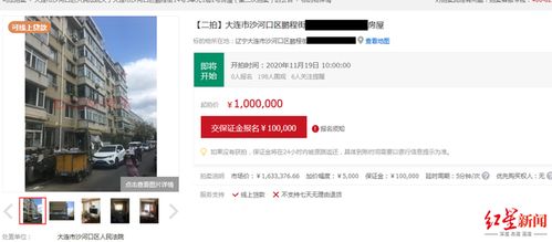 京东拍卖房产怎么交钱（京东拍卖房子）