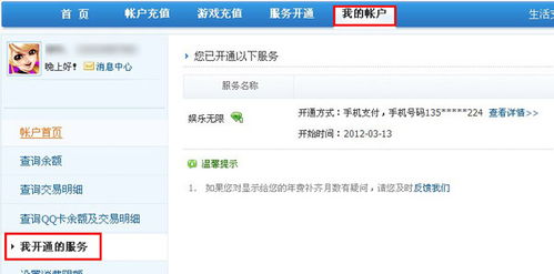 商业房产到期后怎么续费（商业房产到期后怎么续费合适）