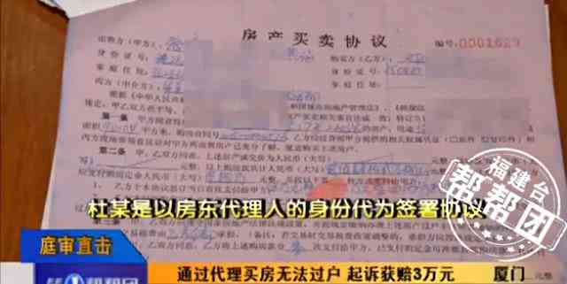 房产主人不在怎么过户（房主不在场怎么可以过户）