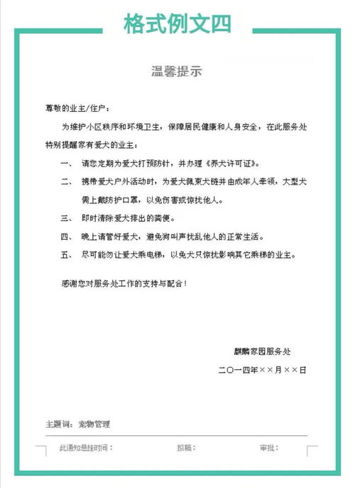房产析产协议怎么写格式（房产析产协议怎么写格式范本）