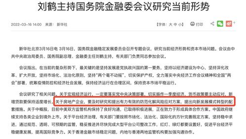 国企投资房产怎么办（国企投资房地产的政策）