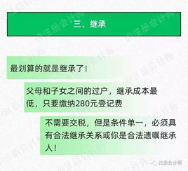 农村房产赠继怎么过户（农村房子赠与和继承哪个划算）