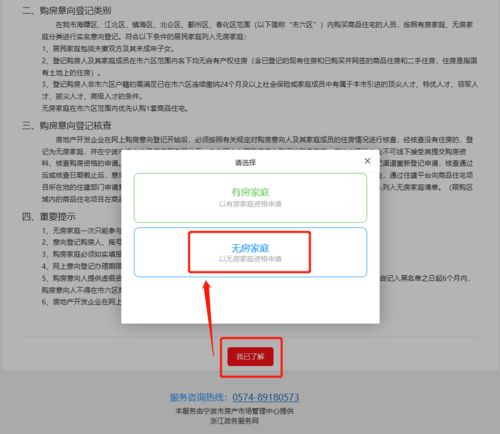 房产证明网上怎么打印（房产证明网上怎么打印出来）