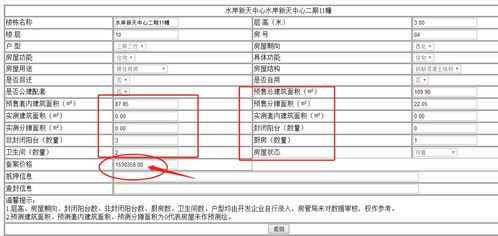 大亚湾怎么查询房产信息（大亚湾怎么查询房产信息的）