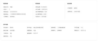 小资家房产评估怎么交费（小资家在线评估）