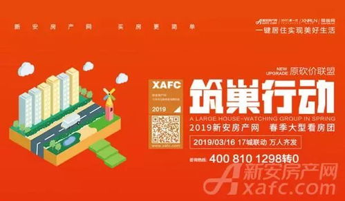 怎么加入房产团购群（购买新房怎样加入团购优惠）