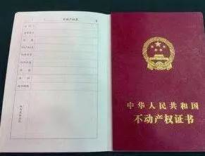 办理房产证怎么加急（房产证办加急的得几天能下来）
