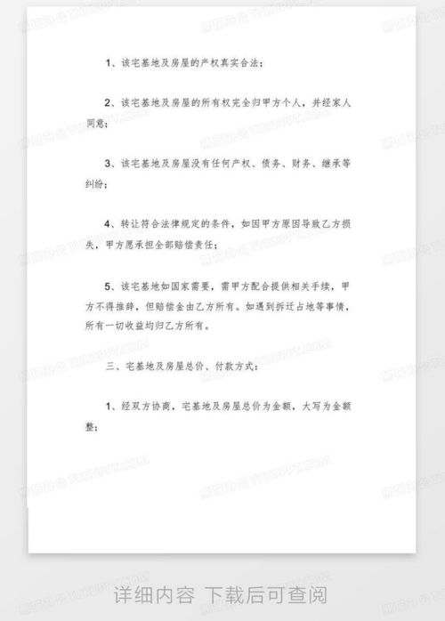 个人房产买卖怎么写合同（个人房屋买卖合同怎样写）