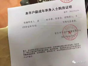 农村房产转移证明怎么写（农村房屋转移）