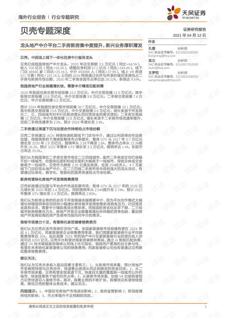 房产中介职位怎么写（房产中介职位怎么写简历）