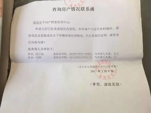 多处有房产户口怎么放（多个房子户口可以随意迁吗）