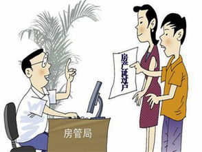 房产过户子女怎么办（房产过户子女需要什么手续）