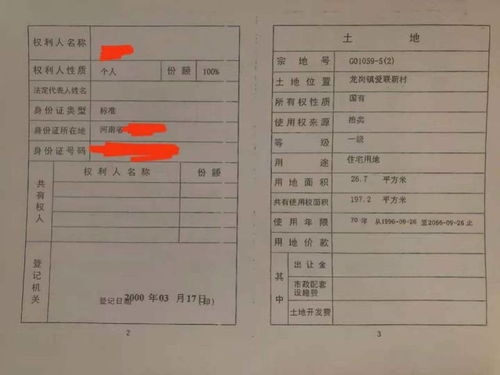 大连房产证怎么申请（大连房产证怎么申请的）