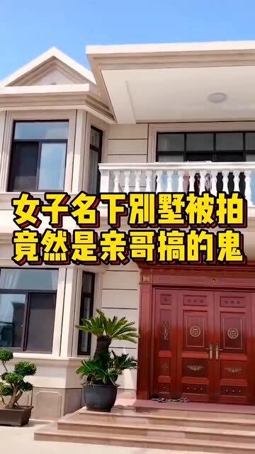 儿童名下房产怎么卖（儿童户主的房子怎么卖）