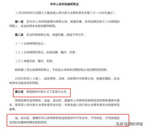 房产怎么申请红印契（房产怎么申请红印契税补贴）