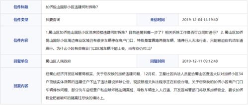 冻结房产无关人怎么处理（冻结房产一定会执行成功吗）