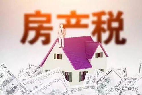 贵阳房产税怎么算（贵阳房产税费标准）
