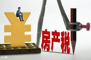 单位房产税怎么申报（单位房产税如何申报）