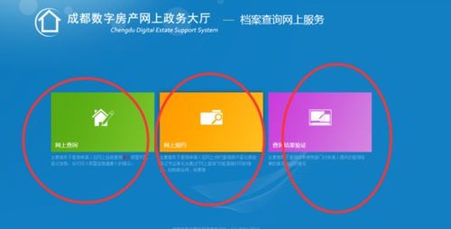 房产怎么查备案号（房产怎么查备案号查询）