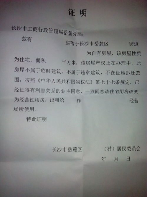 曾送房产说明怎么写（赠送房子证明怎么写）