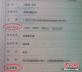 农村房产证书怎么转户（农村房产证怎么转让）