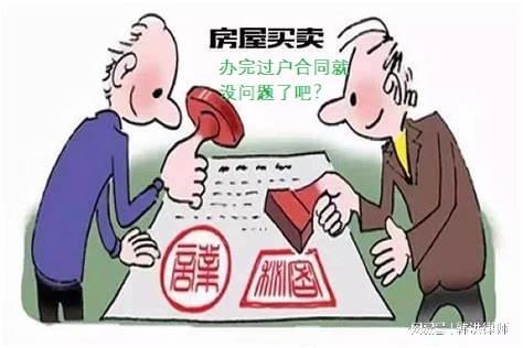 房产未过户怎么办理（房产没过户）