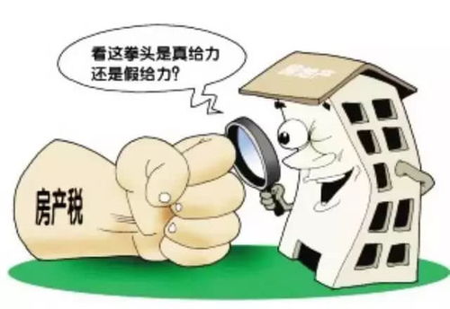 以后怎么增收房产税（增房产税 房价会上涨还是下跌）