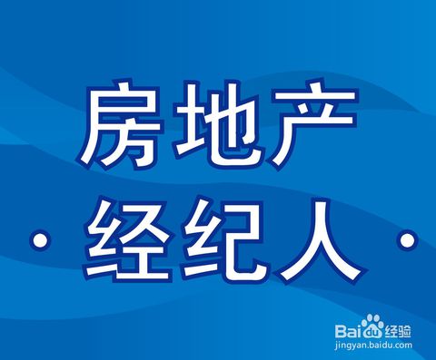 房产中介怎么识别真伪（如何辨别房产中介公司是否正规）