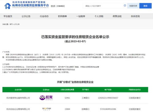 被保全的房产怎么查找（被保全的房产怎么查找记录）