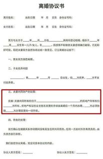 夫妻协议离婚房产怎么分（夫妻双方协议离婚房产）