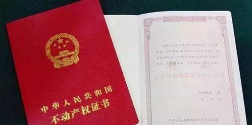 房产证怎么做（房产证怎么做旧）
