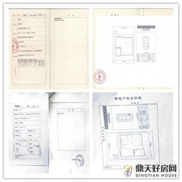 房产过户法院怎么办理（房产过户法院怎么办理流程）