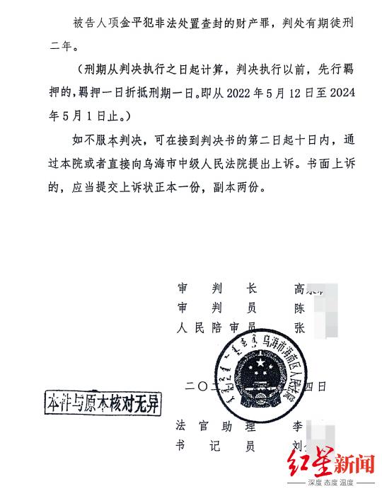 起诉保全了房产怎么执行（被起诉房产已被保全,在起诉申请保全）