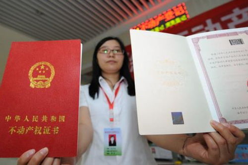 共享房产证怎么过户（共享房产证怎么过户给配偶）