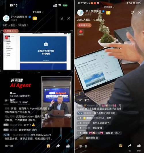 开通房产直播怎么开通的（房产直播流程）