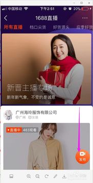 房产人开直播怎么申请（房产直播主播怎么做）