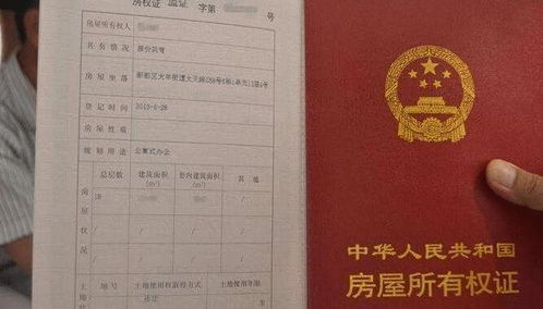 农村房产怎么手写给对方（农村房产证怎么写）
