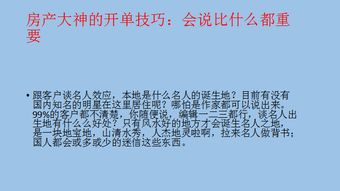 低调房产介绍语句怎么写（低调房产介绍语句怎么写好）